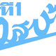 Image for article titled Can You Name the Brands Behind These 20 Translated Logos?